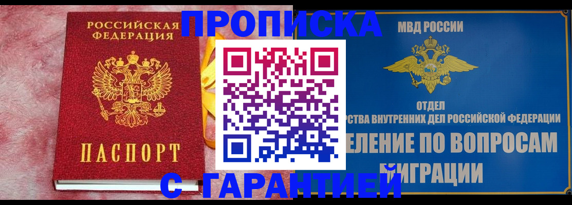 найти адрес прописки в Якутске